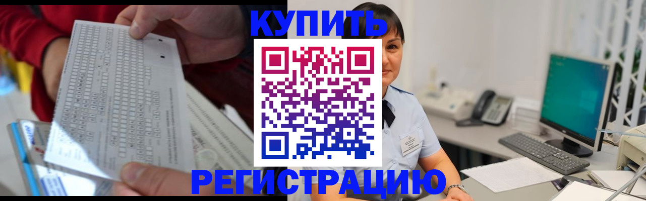 временная регистрация в Тюкалинске