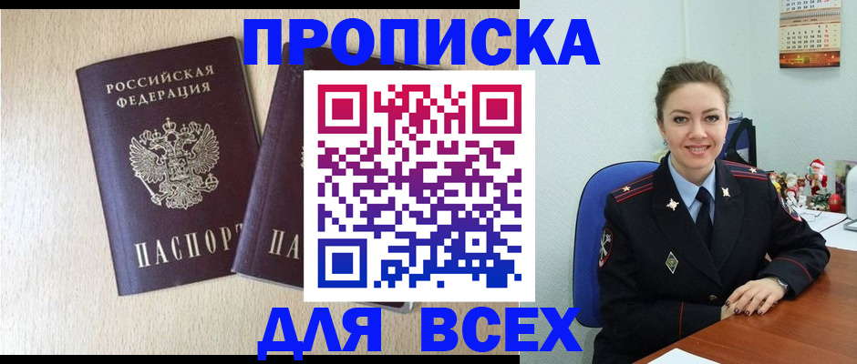 миграционный учет в Тюкалинске