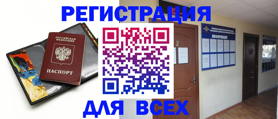 временная регистрация в Тюкалинске