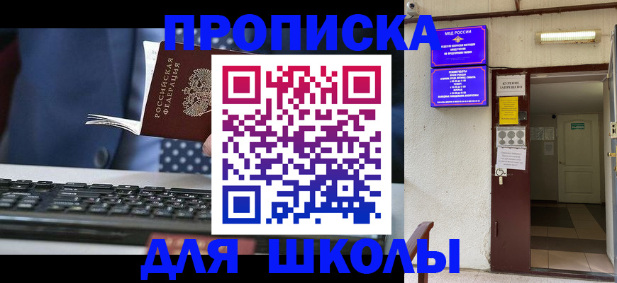 временная регистрация в Тюкалинске
