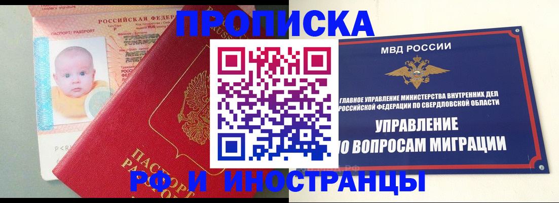 временная регистрация законно в Тюкалинске