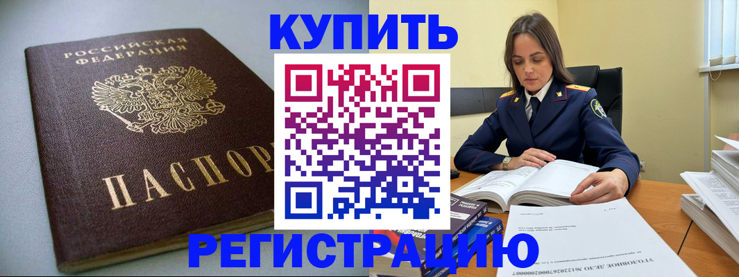 прописка для кредита в Тюкалинске